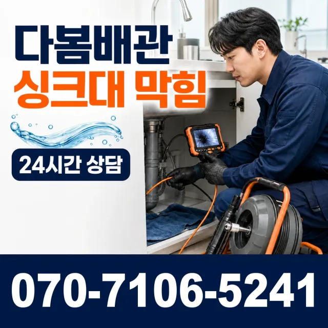 경남 사천시 서포면 조도로 베란다누수 상담 이미지 1
