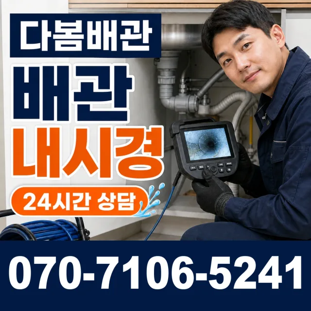경남 사천시 서포면 조도로 베란다누수 상담 이미지 3