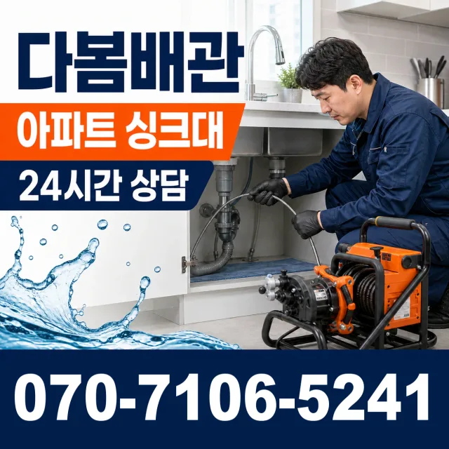 경남 사천시 서포면 조도로 베란다누수 상담 이미지 7